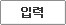 확인