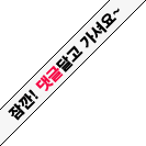 무플 무서워요