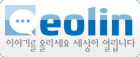 Eolin