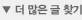 더 많은 글 보기