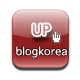 블로그코리아추천버튼