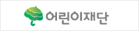 어린이 재단 배너