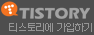 tistory!