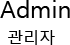 ADMIN