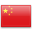 Translate to Chinese (by Google)