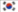 한국어