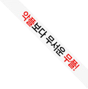 제발~