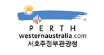 서호주관광청