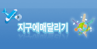 지구에매달리기