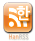 한RSS 구독버튼