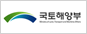 국토해양부