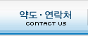 약도,연락처