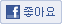페이스북으로 보내기