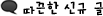 최근에 올라온 글