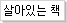 우리책 이야기