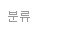 View Categories
