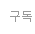 URL for RSS2.0 Feed