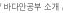 준비중입니다