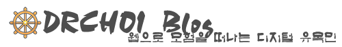 DRCHOI BLOG