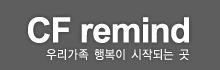 CF 리마인드웨딩