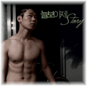 늘보아제 네이버 블로그 가기