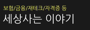 이 남자가 사는 법