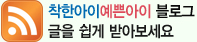 RSS로 글 쉽게 구독하기