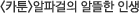 카툰_알파걸의 알뜰한 인생