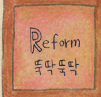 Reform