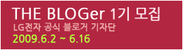 THE BLOGer 1기 모집