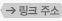 댓글 링크