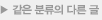 같은 분류의 다른 글 보기