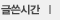 글쓴 시간 : 