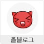 올블로그추천