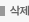 삭제