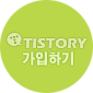 tistory