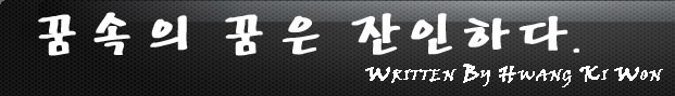 세상을 향해 돌을 던져라.