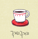 방명록