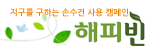 손수건 사용하세요!