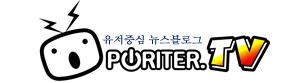 포리터TV