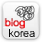 블로그코리아로 구독하기