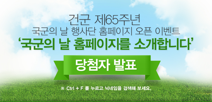 당첨자 발표