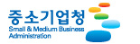 중소기업청