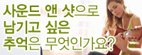 삼성투모로우 TV 이벤트