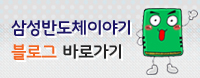 반도체이야기 페이지 가기