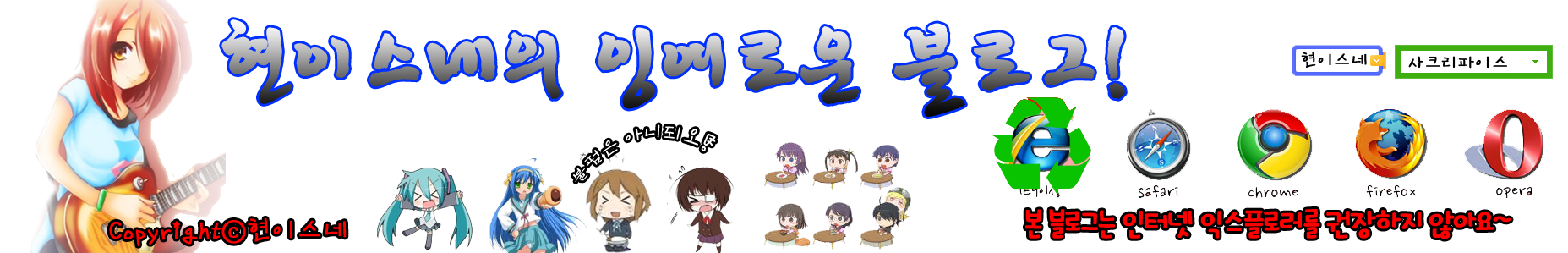 현이스네