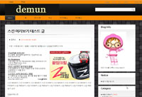 demunskin.ver16