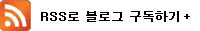 RSS로 모닝케어한 이야기 구독하기