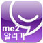미투데이에 알리기