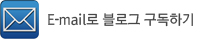 Email 구독